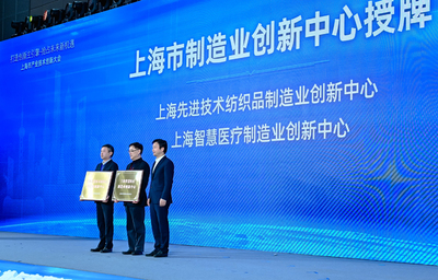 上海啟動(dòng)未來(lái)產(chǎn)業(yè)先導(dǎo)區(qū)建設(shè)，技術(shù)服務(wù)賦能新質(zhì)生產(chǎn)力躍升