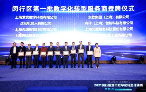 天壤入選閔行區(qū)首批數(shù)字化轉(zhuǎn)型服務(wù)商，共筑“數(shù)智閔行”新未來(lái)